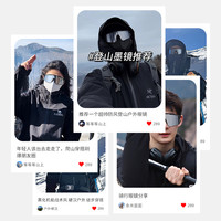 登山雪山护目镜骑行防风墨镜徒步爬山防紫外线户外运动太阳眼镜男