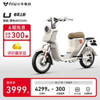 小牛电动 Niu Technologies U 电动自行车  TDR22Z  奶油白