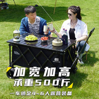 探险者露营车折叠推车户外聚拢型露营车营地车野餐车露营装备摆摊买菜 TXZ-1013S黑色小推车