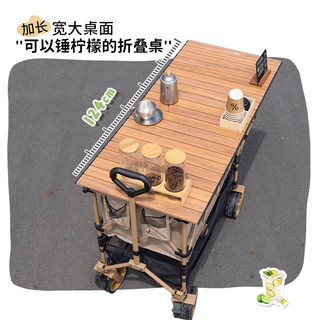 疆屿户外折叠露营车儿童可躺摆摊可升降桌野营野餐聚拢双层小推车 卡其轻途+124碳钢桌面