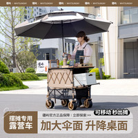 疆屿户外折叠露营车儿童可躺摆摊可升降桌野营野餐聚拢双层小推车 卡其越野+124桌面+钓鱼伞