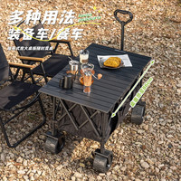 疆屿户外露营推车折叠小推车旅行营地野营野餐摆摊儿童可躺野餐聚拢车 象牙白聚拢特大款【品牌福利】