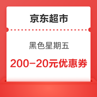 今日好券|6.26上新：周四好券速领！支付宝赢88元红包，京东领4-3元外卖叠加券！