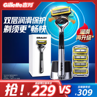 吉列 引力盒套装 锋隐致护版（1刀架+5刀头+磁力底座+剃须啫喱170g）