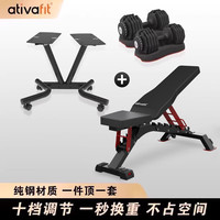 ativafit 纯钢哑铃可调节重量男女士练臂肌瘦手臂专业健身器材25kg火星人 火星人25kg*2+哑铃架+高级凳