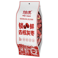维汉 锁鲜特级 灰枣