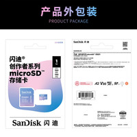 闪迪创作者TF内存卡128g大疆Pocket3相机影石Switch 256g存储卡
