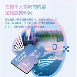 闪迪 创作者Sandisk  大容量 内存卡