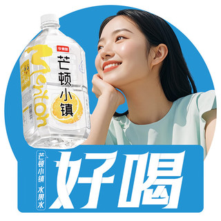 今麦郎芒顿小镇青苹果味水饮料1L*12瓶0脂肪