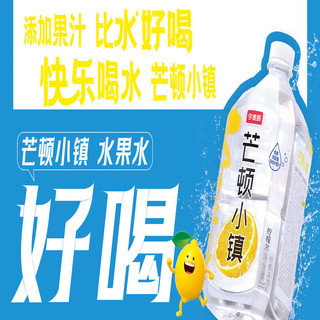 今麦郎芒顿小镇青苹果味水饮料1L*12瓶0脂肪