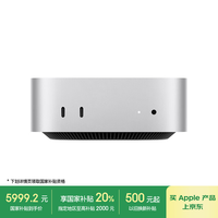 苹果 Apple Mac mini 迷你主机（ M4、32GB、256GB）