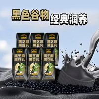 南方黑芝麻 「双黑养发」黑芝麻黑豆乳营养早餐0蔗糖0添加买2送一！！