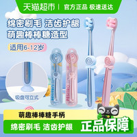 佰仕洁 pesitro 顺丰包邮棒棒糖儿童牙刷6到12岁换牙期宝宝专用软毛护龈吸盘可立