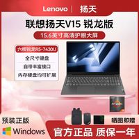 ThinkPad ThinkBook 14+ 2022款 六代锐龙版 14.0英寸 轻薄本