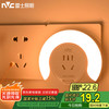 雷士照明 nvc-lighting 雷士照明 小夜灯 五孔插座光控