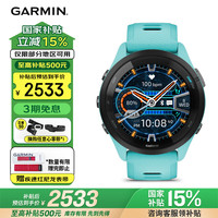 佳明 Forerunner 265 智能心率表 湖水蓝 010-02810-32