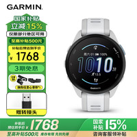 佳明 Forerunner165月光白心率血氧跑步骑行户外运动手表