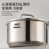 爱仕达316L不锈钢奶锅食品级不锈钢无涂层宝宝婴儿辅食雪平锅汤锅 【20cm+送硅胶汤勺 】 真加厚【316L不锈钢】 0氟0涂层。