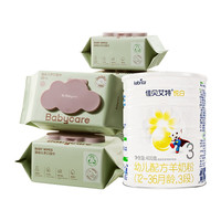 Kabrita【超级桶】佳贝艾特悦白3段400g+babycare婴儿手口湿巾80抽*6