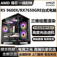 百亿补贴：华硕 ASUS AMD RX7650GRE/R5 9600X/7500F/5600游戏设计DIY组装电脑主机