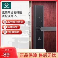 小益 E205 指纹锁家用全自动小益APP远程智能门锁双开门密码门锁