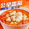 公举番茄巴沙鱼+米饭单人套餐兑换券·1张 1次券