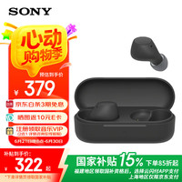 索尼 SONY WF-C510轻巧舒适真无线蓝牙耳机 IPX4防护轻便长续航