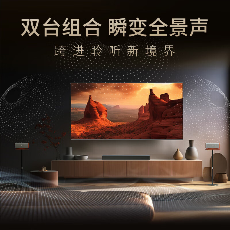 【鸡翅木】双音响+双支架全景音