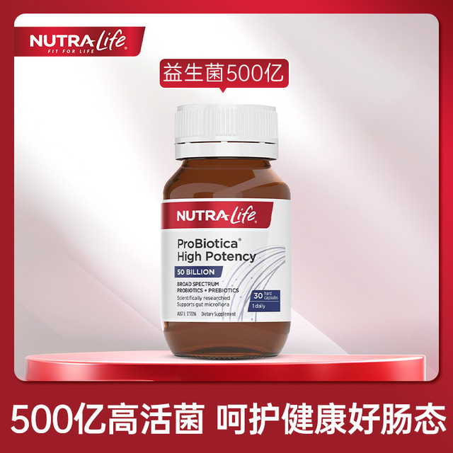 NUTRA LIFE Nutralife纽乐500亿益生菌30粒