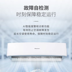 海信 FKFR-90GW/B4C3EA AI省电 4匹 壁挂式空调