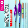 小凤仙 纳米高灵敏变色龙碎目鱼漂 2号漂 约2.19-2.69g