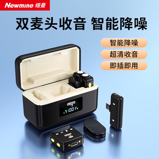  aigo/爱国者 降噪录音 无线领夹麦克风