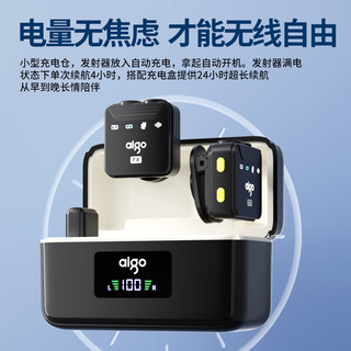  aigo/爱国者 降噪录音 无线领夹麦克风