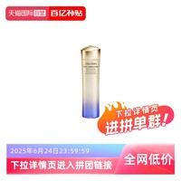 SHISEIDO 资生堂 悦薇珀翡紧颜亮肤水