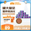 麦富迪 猫粮猫罐头 拌食吞拿鱼鲭鱼味170g*24