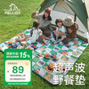 伯希和 PELLIOT HIKER户外野餐垫加厚防潮垫子超声波防水坐垫便携地垫16302853