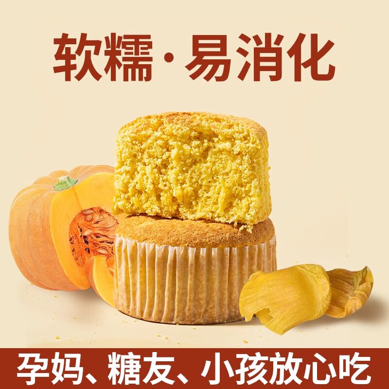  颜茴记 无加蔗糖 鸡内金南瓜蛋糕
