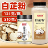 白芷粉去腥增香调料新鲜正宗