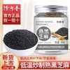 汾都香 现炒罐装新熟黑芝麻熟白芝麻干净无沙免洗即食颗粒饱满香脆