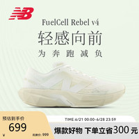 new balance Rebel v4 男款跑步鞋 MFCXLJ4