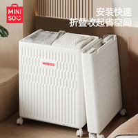 名创优品MINISO瑜伽垫收纳筐带轮可移动健身器材收纳筐可折叠脏衣篓 【无盖】 cm