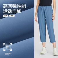 【四面弹面料】夏季女士中裤梭织七分裤吸湿速干运动裤女式休闲裤