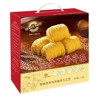 【新】黎记手工竹升面2.6斤 云吞面鸡蛋广东江门特产爽口不糊礼盒