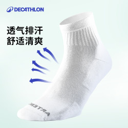 迪卡侬 RS100中帮运动袜 白色 39-42码 3双装