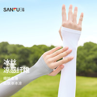 三福防晒袖套2025夏季时尚男女户外骑行薄款护臂防晒套袖护袖冰袖