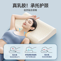 黛圣婕 护颈椎 乳胶枕头
