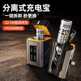 酷瓦佳 战术机甲换电弹夹尾插快充 25000mAh 黑色 移动电源