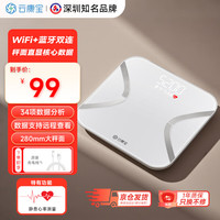 云康宝 Yolanda 智能体脂秤 WiFi+蓝牙连接 健康电子秤体脂仪