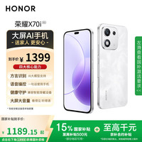 荣耀 HONOR X70i 5G手机 8GB+256GB 月影白