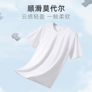【凉感莫代尔】男士打底T恤男夏季薄款短袖圆领内搭打底上衣男